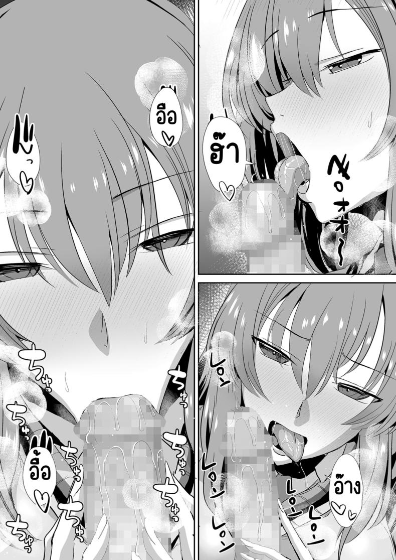 คุณทาคามิเนะร้ายกว่าที่คิด